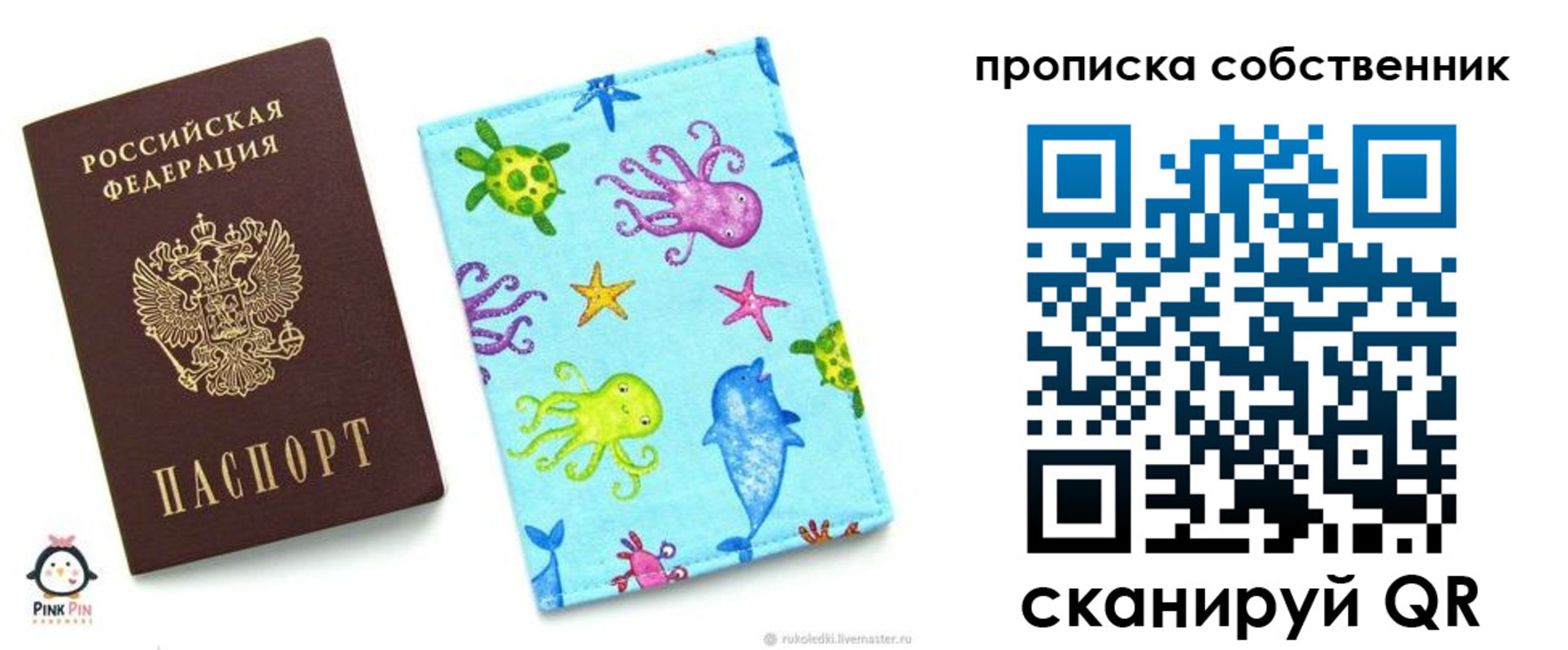 временная регистрация для школы в Снежинске