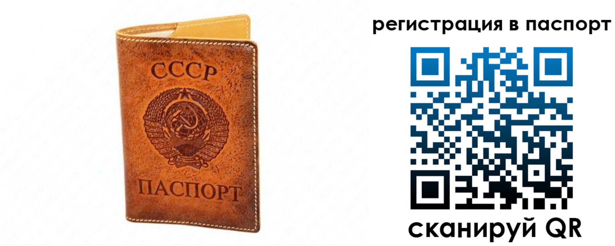 прописка для работы в Снежинске