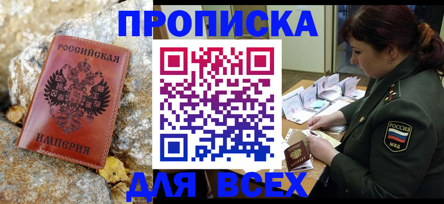 прописка иностранных граждан в Снежинске