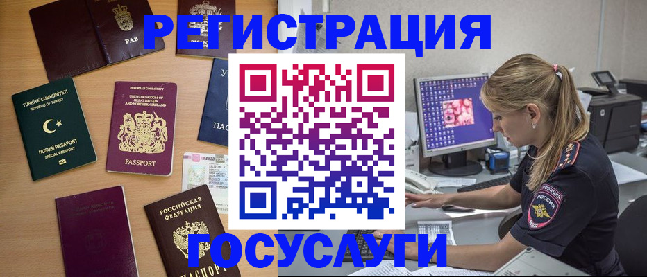 прописка для школы в Снежинске