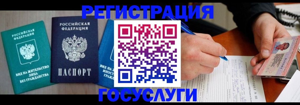 где прописаться в Снежинске