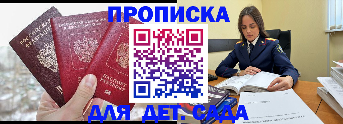 временная регистрация 2025 в Снежинске