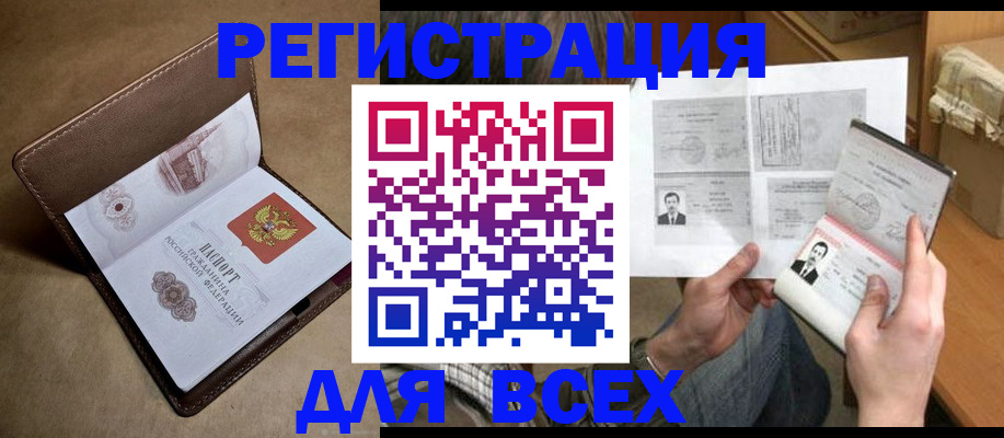 временная регистрация поиск в Снежинске