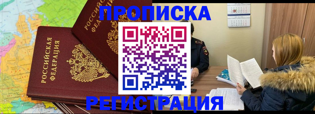 временная регистрация поиск в Снежинске