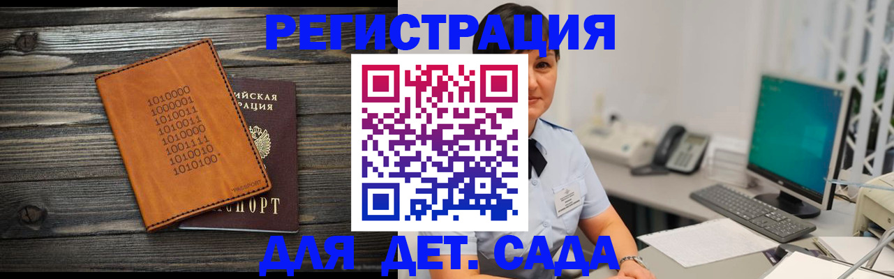 временная регистрация в Снежинске